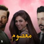 Masoom Drama Compete Cast, Story, OST And Release Date 2025