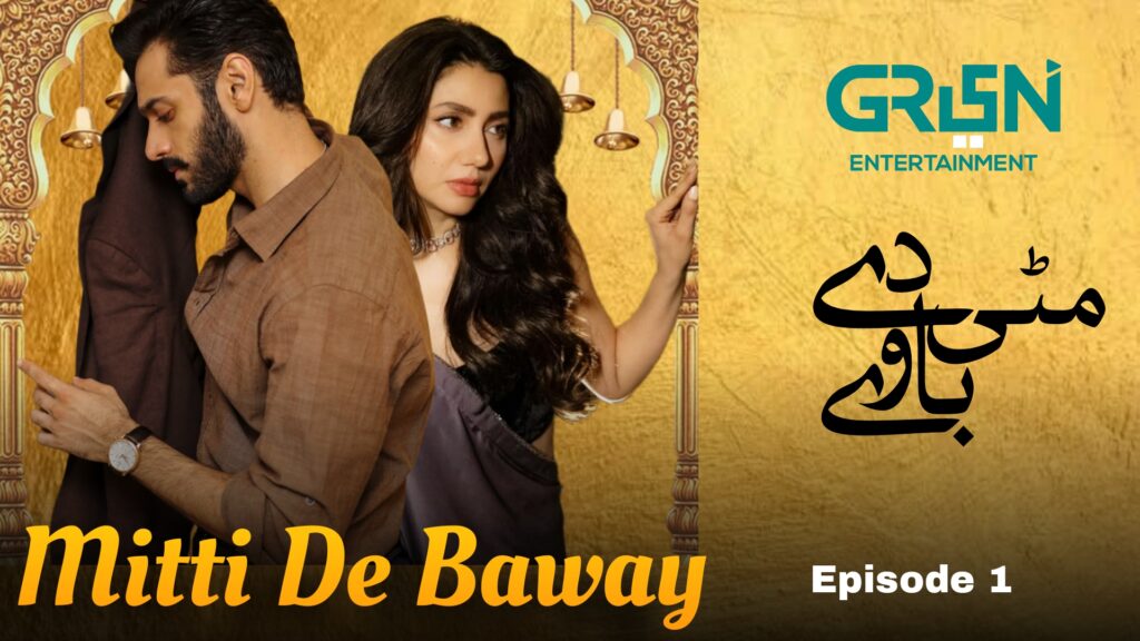 Mitti De Baway Mahira Khan Na Wahaj Ali Upcoming Drama