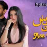 Ass Pass Ali Ansari Laiba Khan Upcoming Pakistani Ramzan Drama